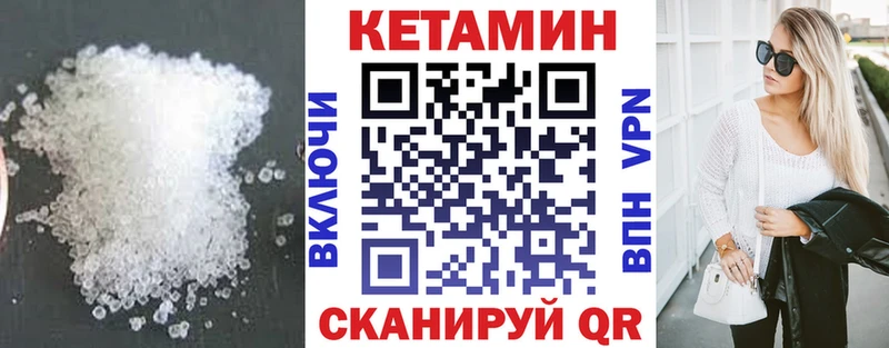 КЕТАМИН ketamine  KRAKEN маркетплейс  Чадан 