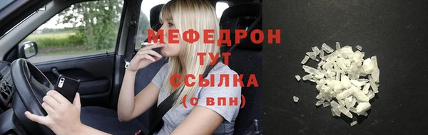 мяу мяу кристалл Краснослободск