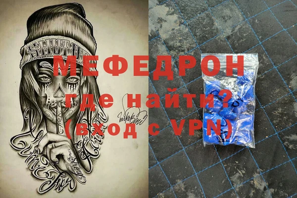 мяу мяу кристалл Краснослободск