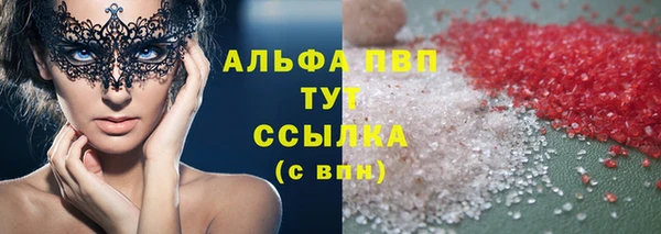 мяу мяу кристалл Краснослободск