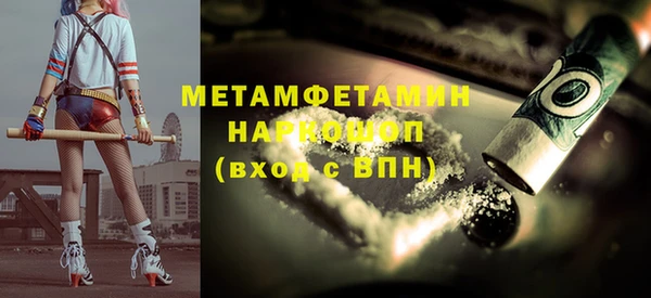 мяу мяу кристалл Краснослободск