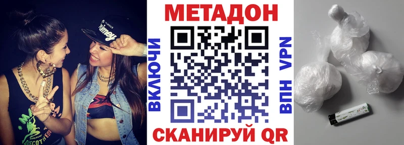 Метадон кристалл  Чадан 